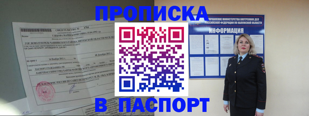 временная прописка в Соликамске