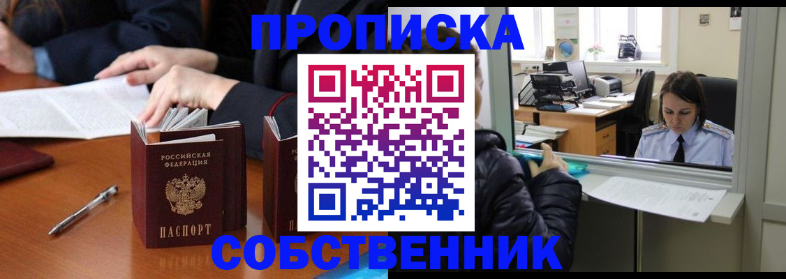 временная регистрация для всех в Соликамске