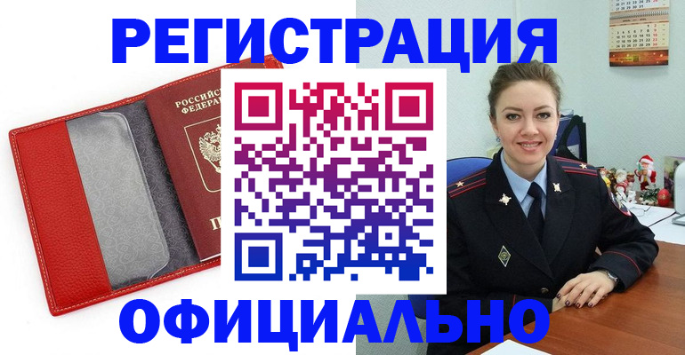 прописка штамп в Соликамске